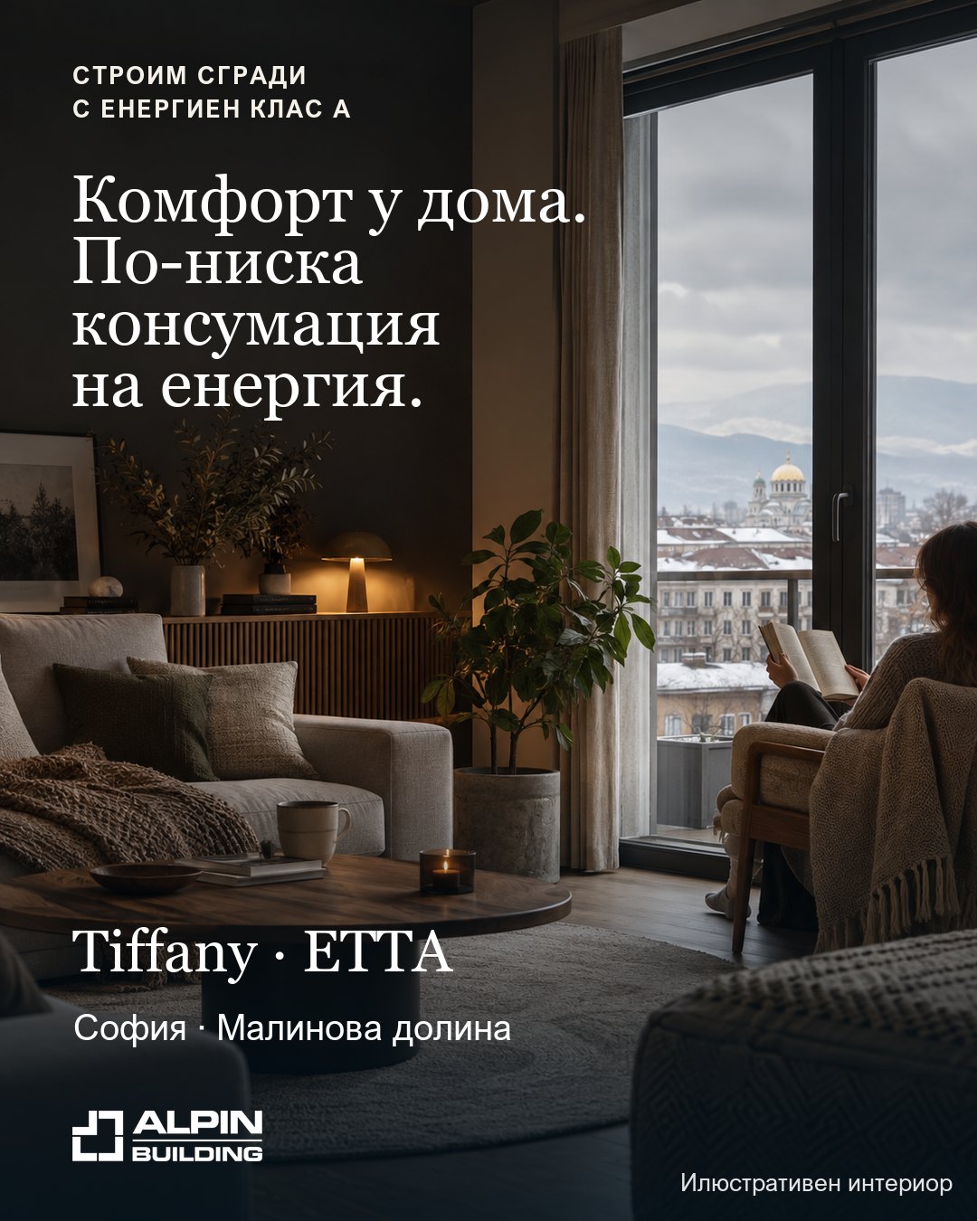 Публикация за Alpin Building — „Комфорт у дома. По-ниска консумация на енергия.“