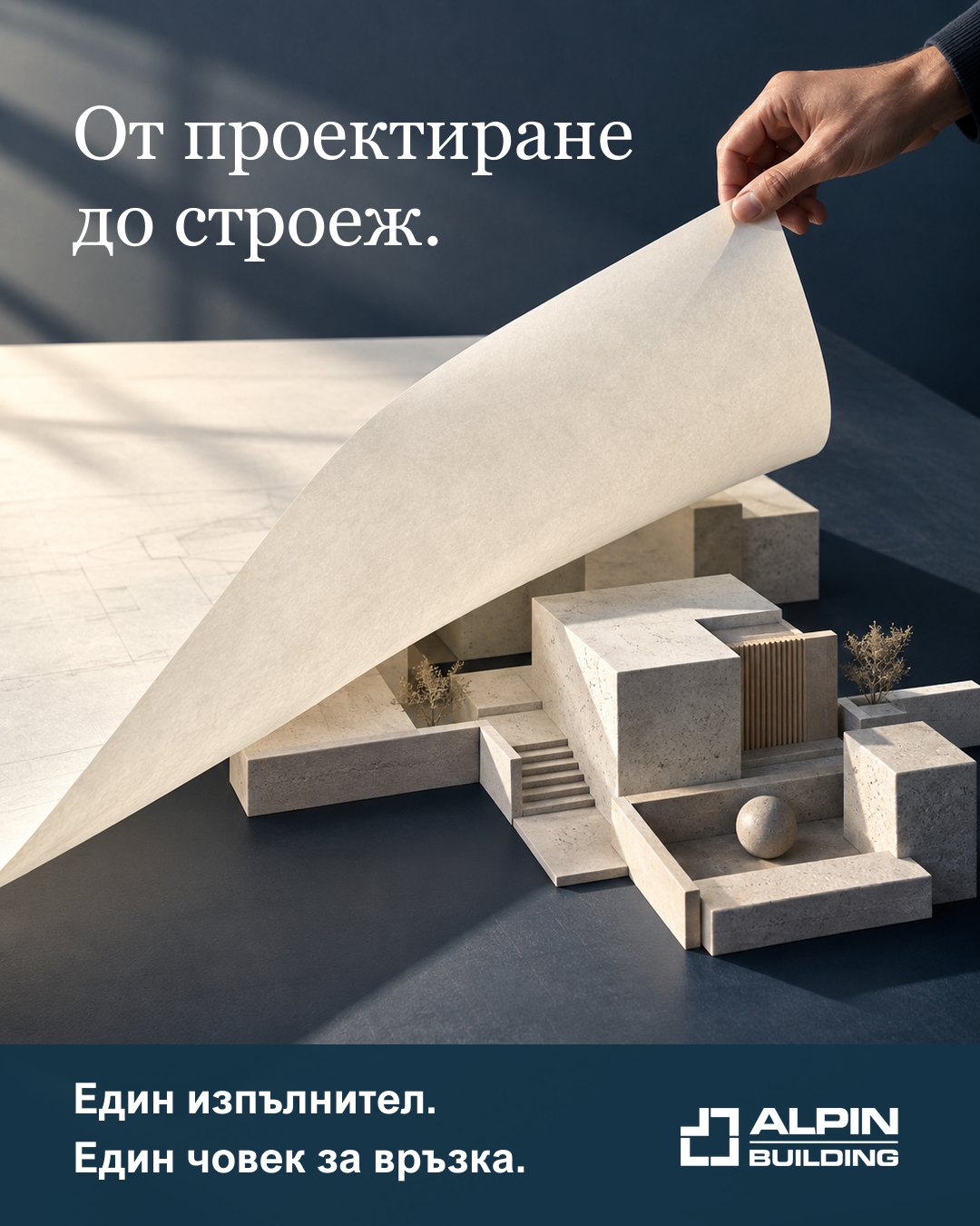 Публикация за Alpin Building — „От проектиране до строеж. Един изпълнител. Един човек за връзка.“
