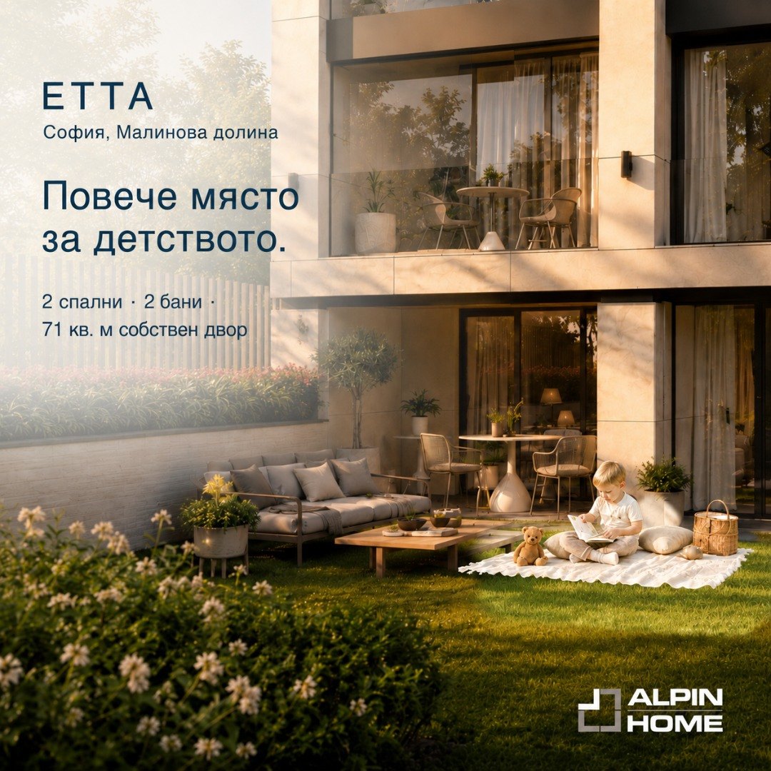 Публикация за Alpin Home — „Повече място за детството“, апартамент със собствен двор в ETTA, Малинова долина